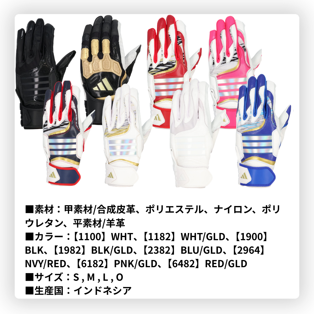 adidas アディダス 一般用 バッティング手袋 TOP1 天然皮革製