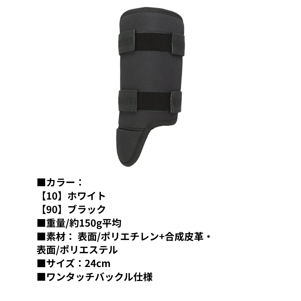 SSK エスエスケイ フットガード 甲無しタイプ (右打者用/左打者用 別