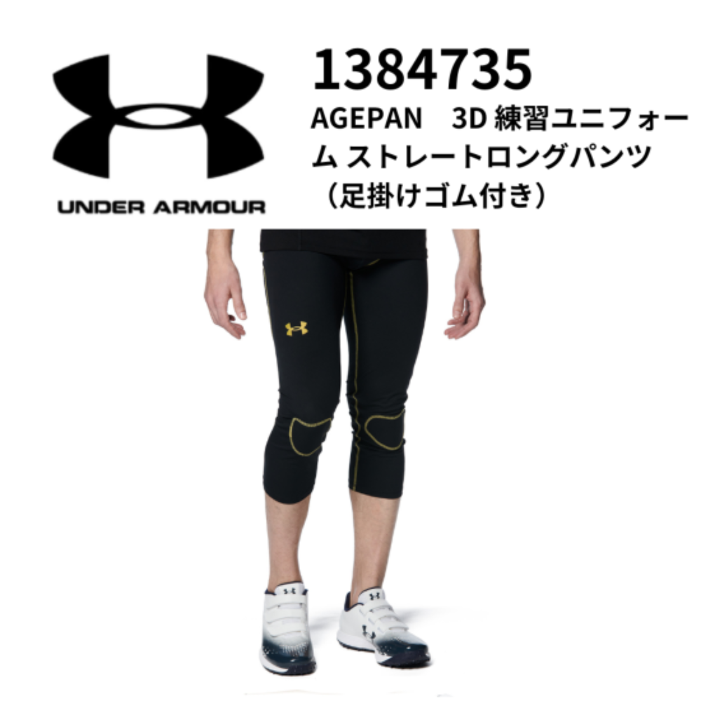 UNDER ARMOUR アンダーアーマー UA Undeniable 3/4 Slider