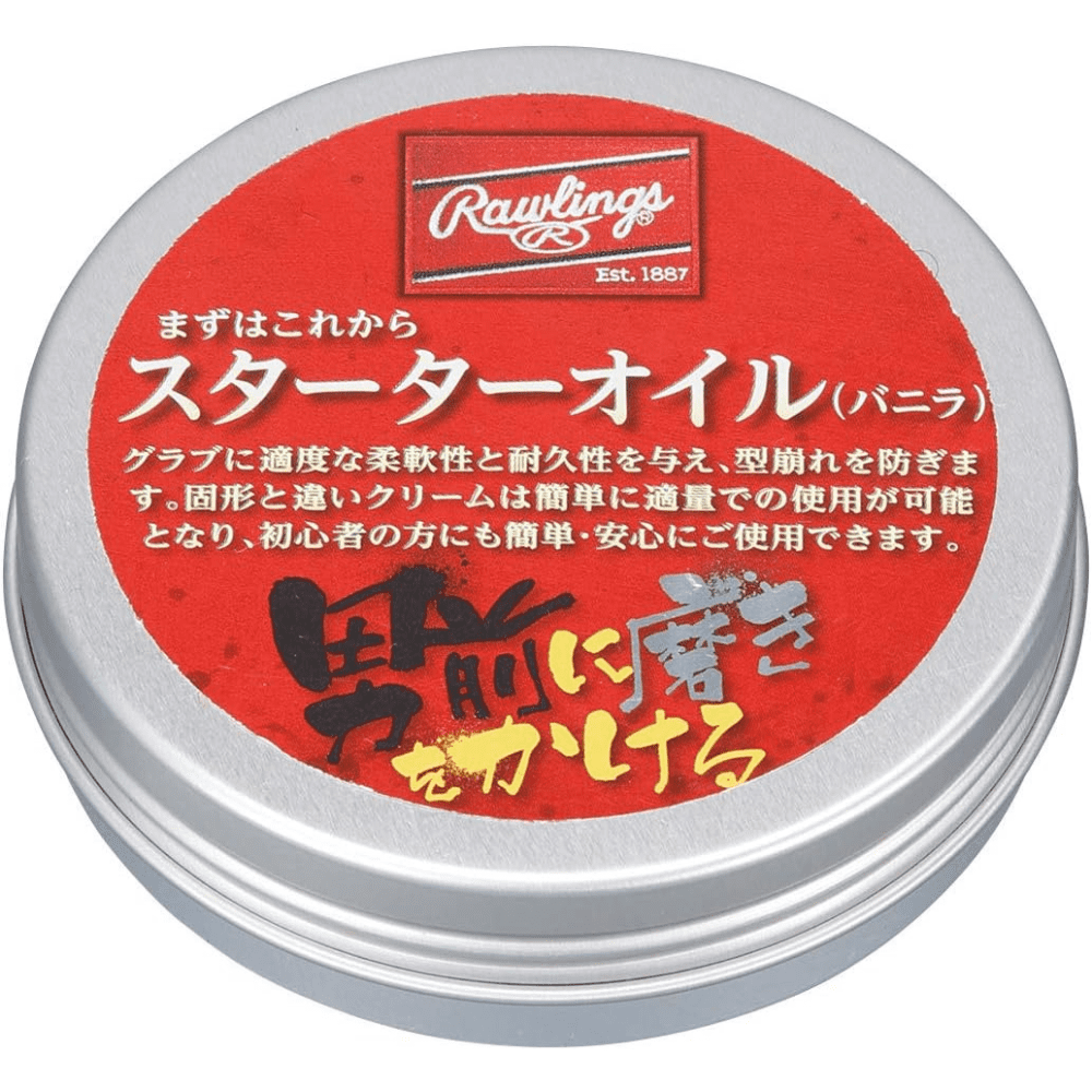 Rawlings ローリングス スターターオイル | グラブメンテナンス
