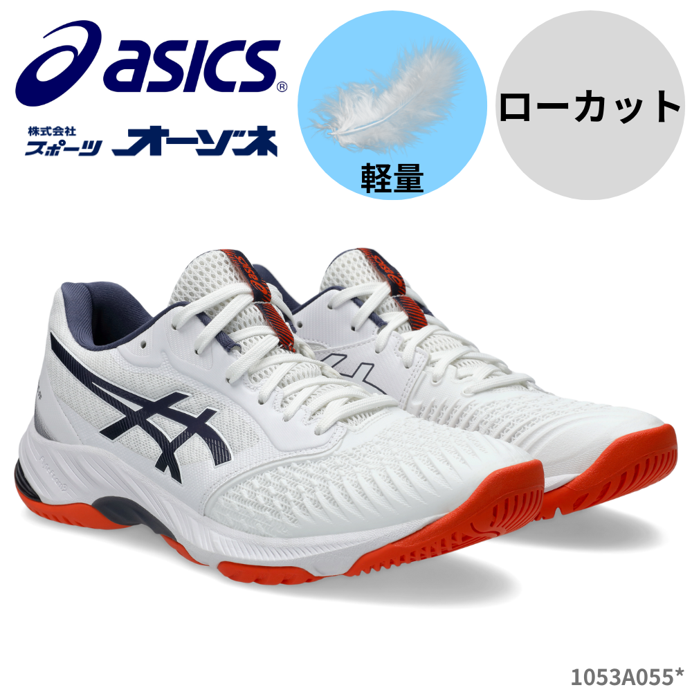 ASICS アシックス NETBURNER BALLISTIC FF 3 ネットバーナーバリ