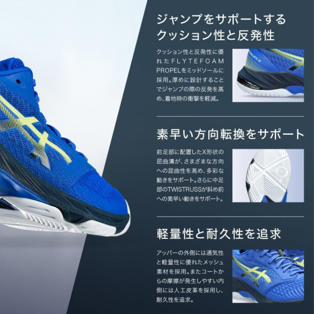 ASICS アシックス NETBURNER BALLISTIC FF 3 ネットバーナーバリ