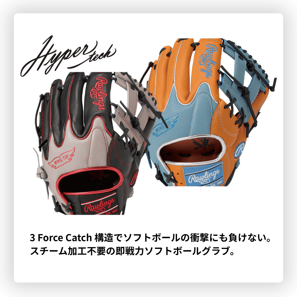 Rawlings ローリングス SOFT HYPER TECH COLORS ソフトハイパーテックカラーﾞソフトボール オールラウンド用  565W （サイズ：11.75インチ）