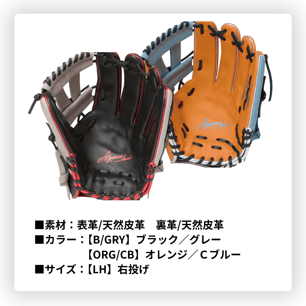 Rawlings ローリングス SOFT HYPER TECH COLORS ソフトハイパーテックカラーﾞソフトボール オールラウンド用  565W （サイズ：11.75インチ）