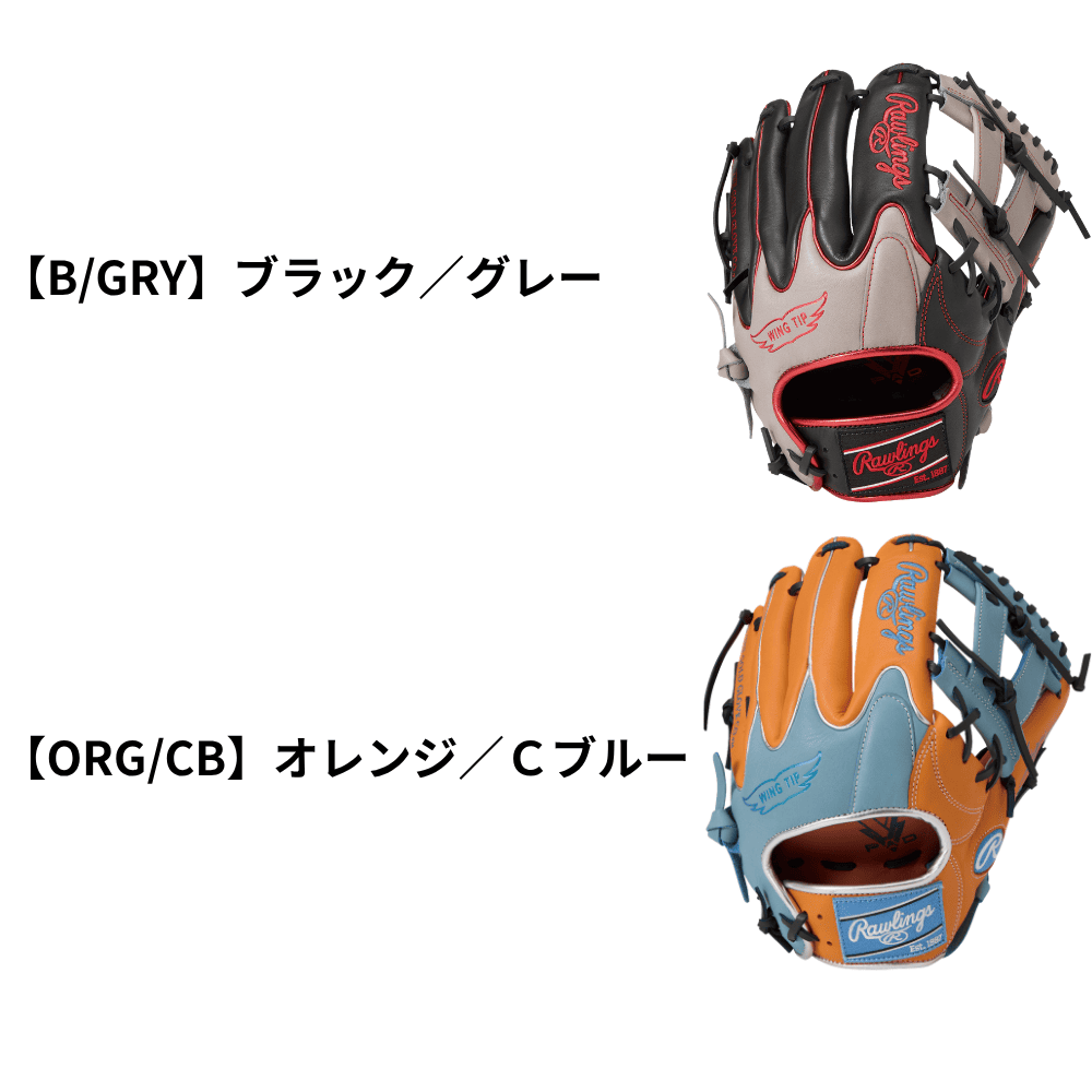 Rawlings ローリングス SOFT HYPER TECH COLORS ソフトハイパーテックカラーﾞソフトボール オールラウンド用  565W （サイズ：11.75インチ）
