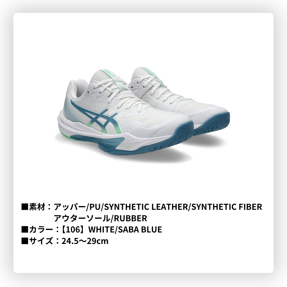ASICS アシックス SKY ELITE FF 3 スカイエリート バレーボール