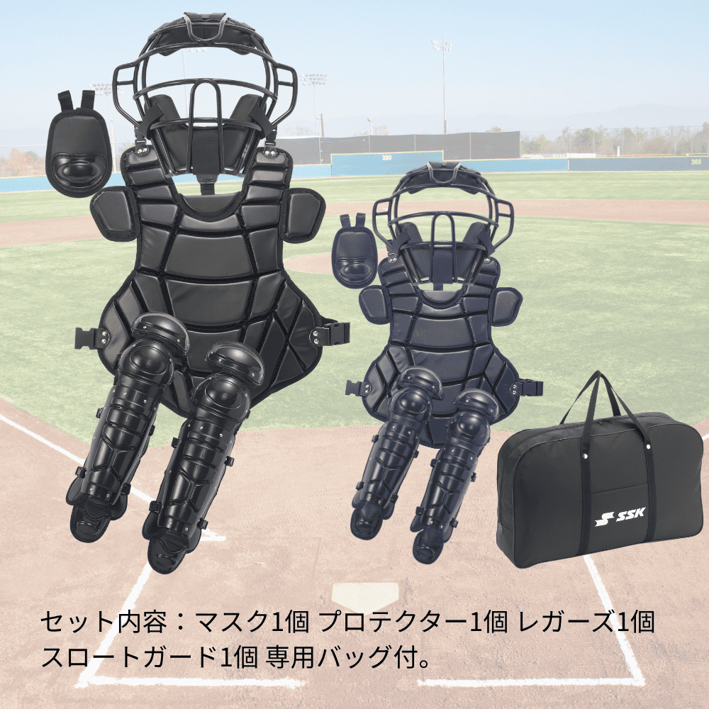 SSK エスエスケイ 硬式用 防具 4点セット 合皮タイプ (専用バッグ付き