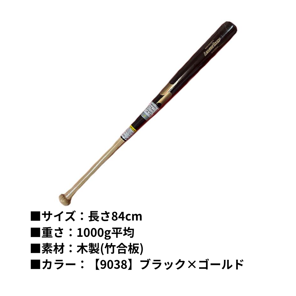 野球硬式竹バット　SSK SSK 野球 硬式 トレーニングバット 竹バット リーグチャンプTRAINING