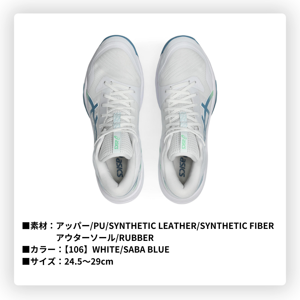 ASICS アシックス SKY ELITE FF MT 3 スカイエリート バレーボールシューズ ミドルカット