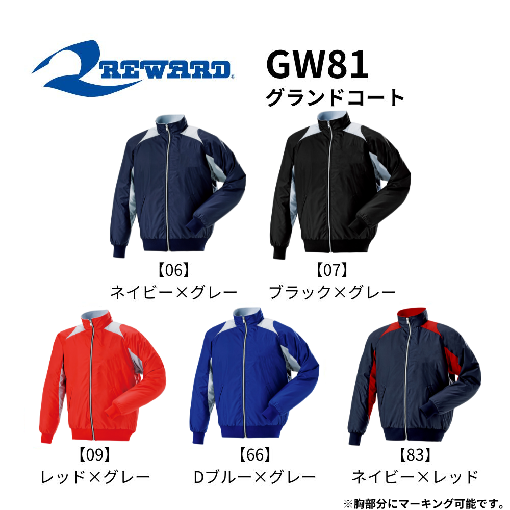 新品　レワード　防寒　グランドコート　Oサイズ 新品 レワード 防寒 グランドコート Oサイズ 【公式通販】