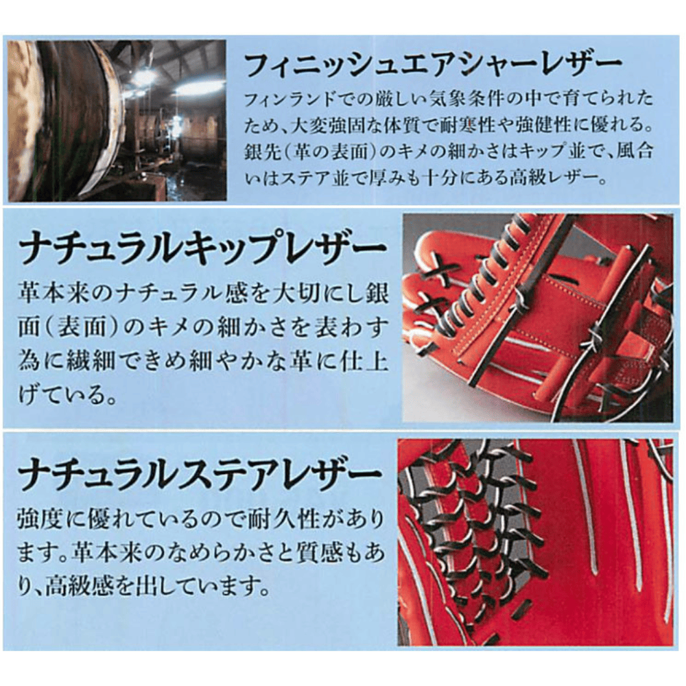 玉澤 TAMAZAWA 硬式 グローブ [投手用] サイズ：29cm 01型 ステア