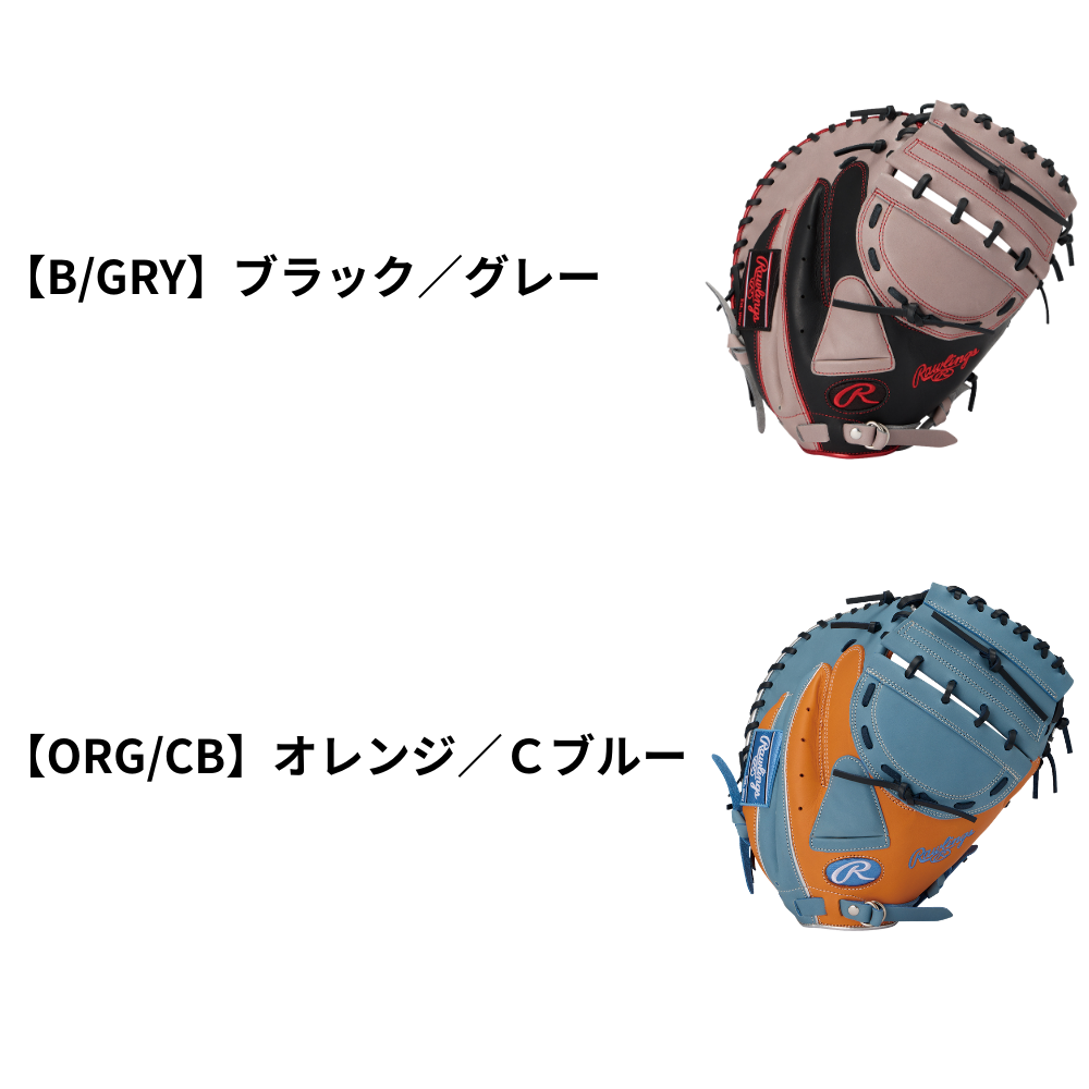 Rawlings ローリングス SOFT HYPER TECH COLORS ソフトボール用