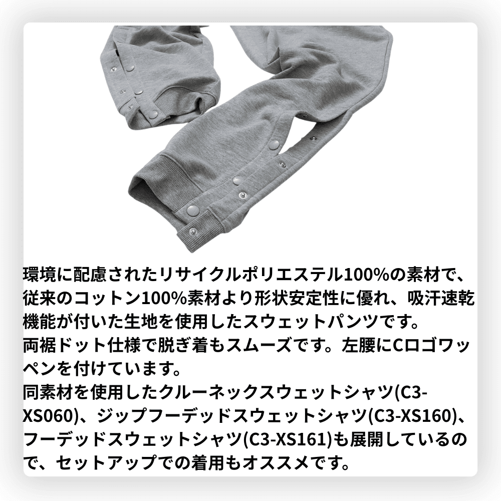 champion チャンピオン SWEAT PANTS ユニセックス スウェットパンツ [両裾ドット仕様]