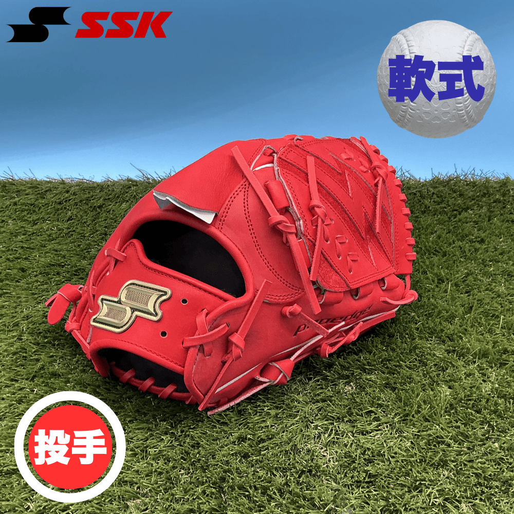 SSK エスエスケイ プロエッジシリーズ＜店舗展示品＞一般軟式グラブ
