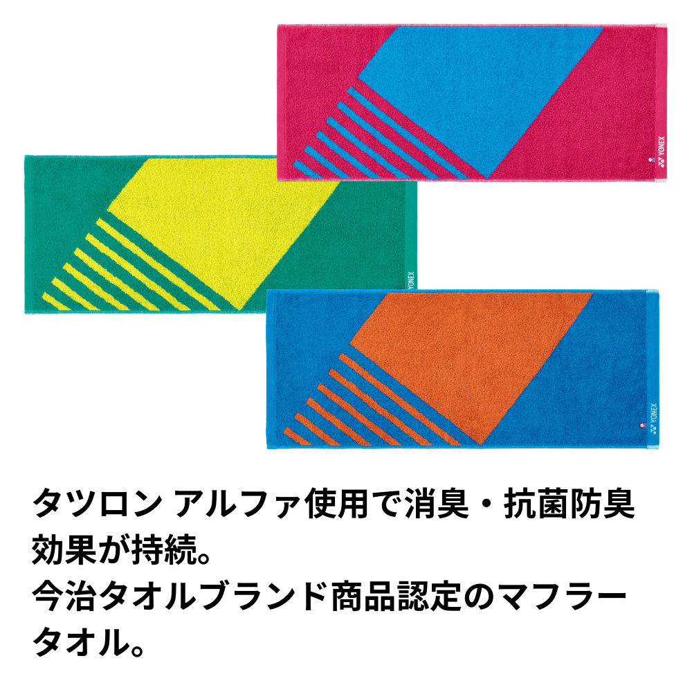 YONEX ヨネックス フェイスタオル 今治タオル (サイズ：33×82cm