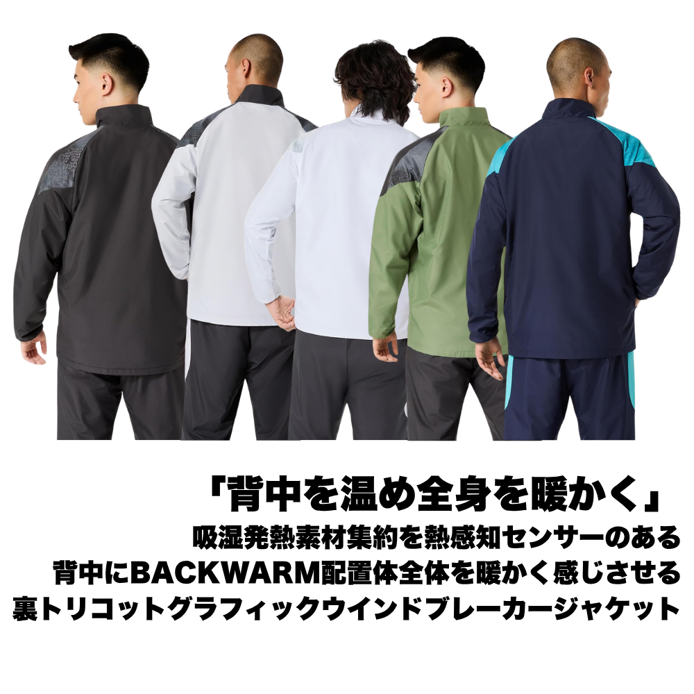 ASICS アシックス ＜チーム対応＞ TRICOT LINING WINDBREAKER JACKET