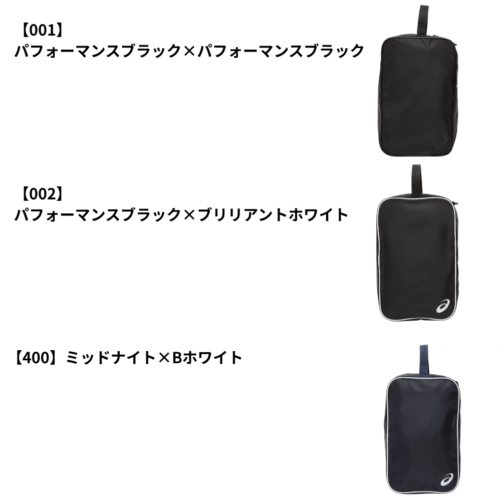 ASICS アシックス シューズケース （サイズ：L ミドルカット対応
