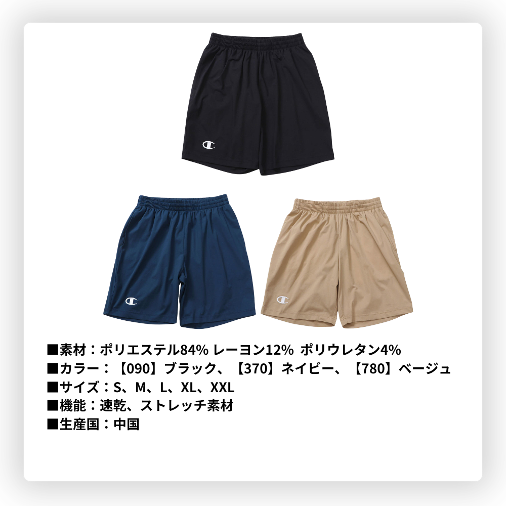champion チャンピオン SHORTS ショーツ ユニセックス ハーフパンツ ストレッチ素材