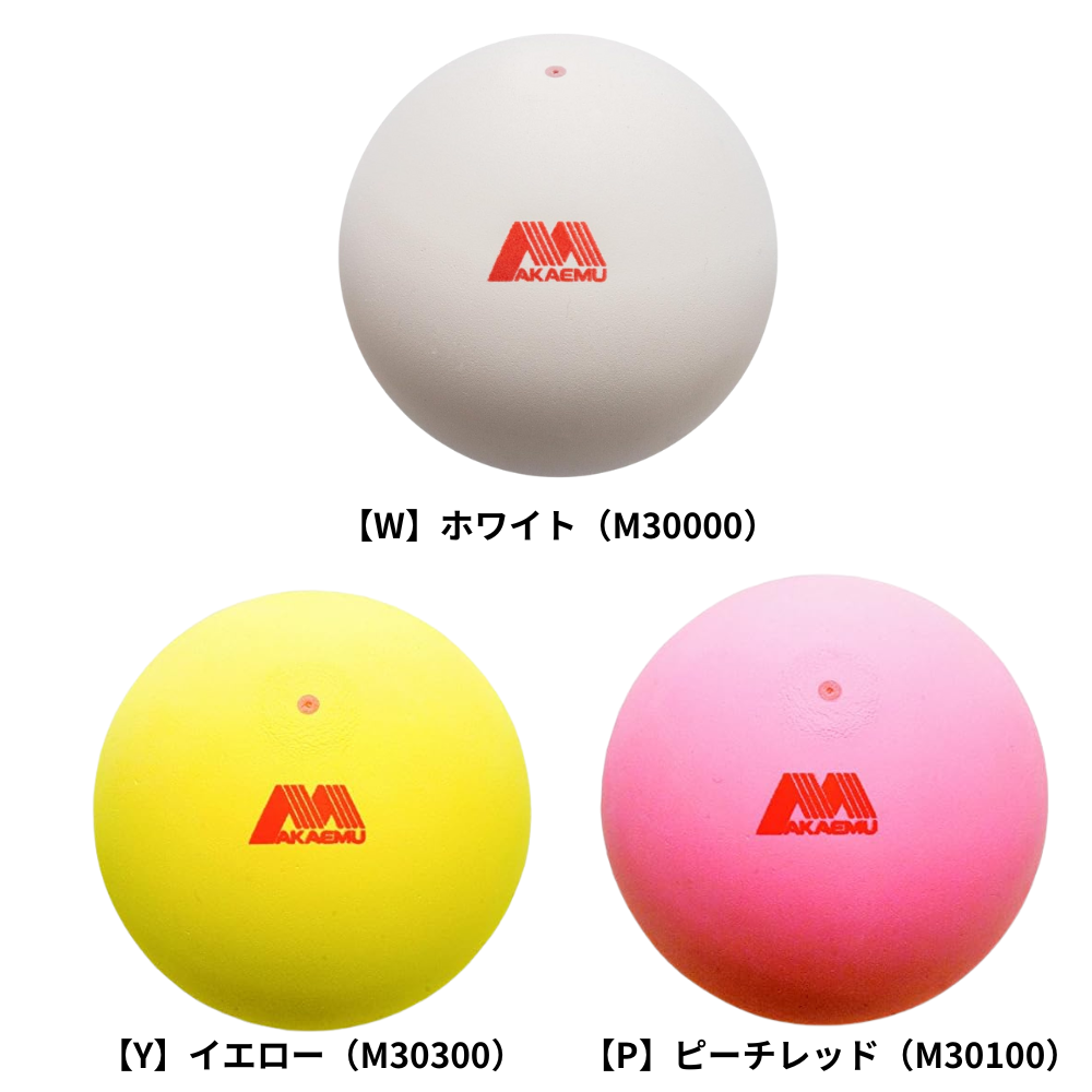 AKAEMU アカエム 公認球1ダース箱入り | ソフトテニス | スポーツ用品