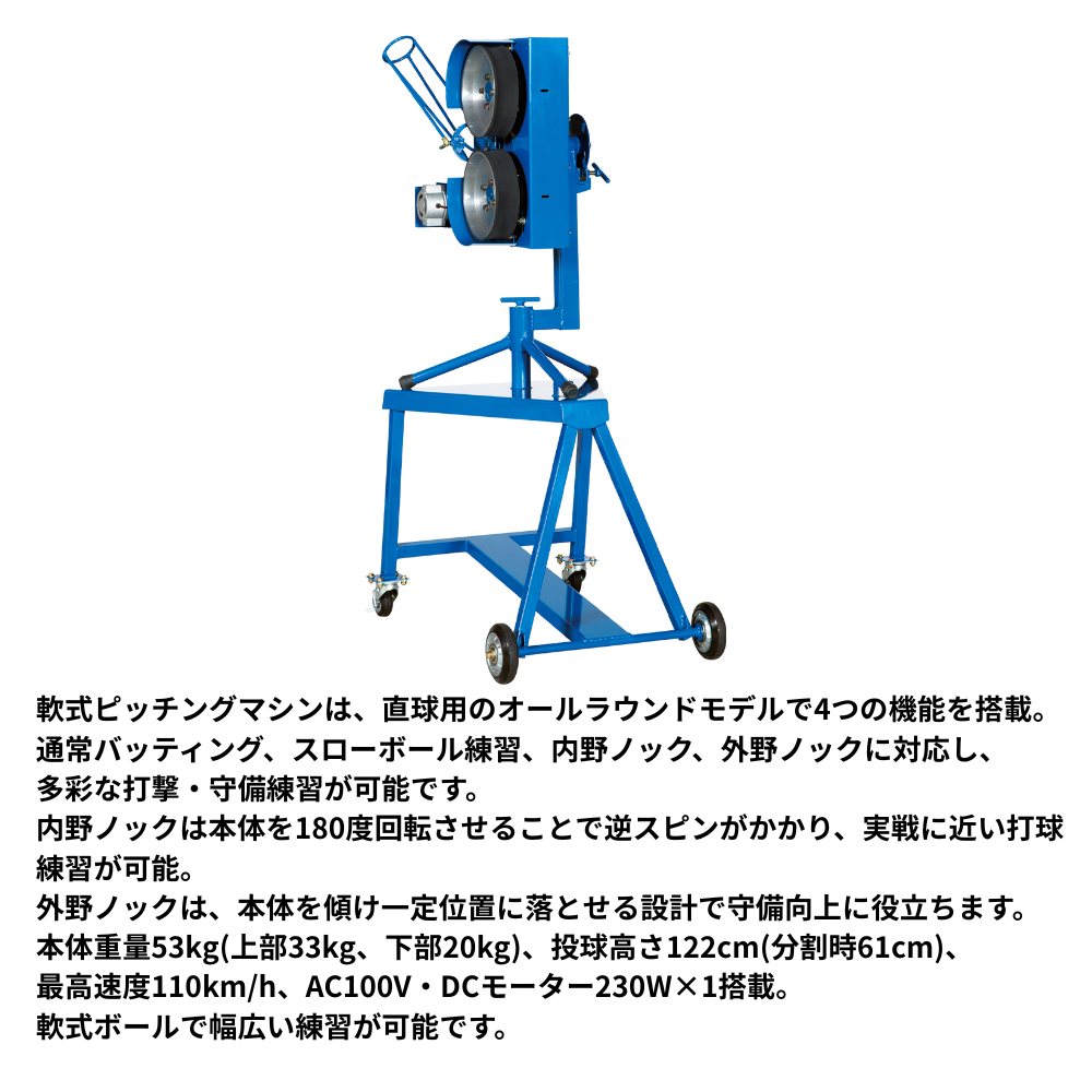 SSK エスエスケイ 軟式 直球用ピッチングマシン | ピッチングマシン