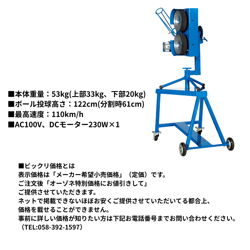 SSK エスエスケイ 軟式 直球用ピッチングマシン | ピッチングマシン