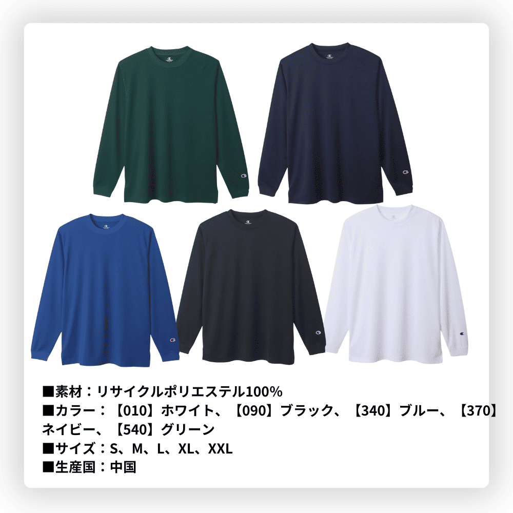 champion チャンピオン LONG SLEEVE T-SH ロングスリーブ 長袖 Ｔシャツ