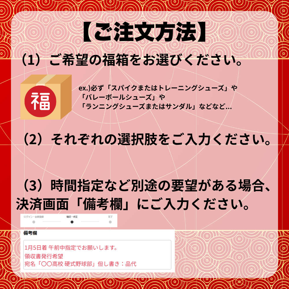 ～NEW～ 【予約受付中】 福箱 2026 （野球その③ 必ず[ジュニア軟式]バットとバッティング手袋 両方入っています） ■〆切：12/17（木）　