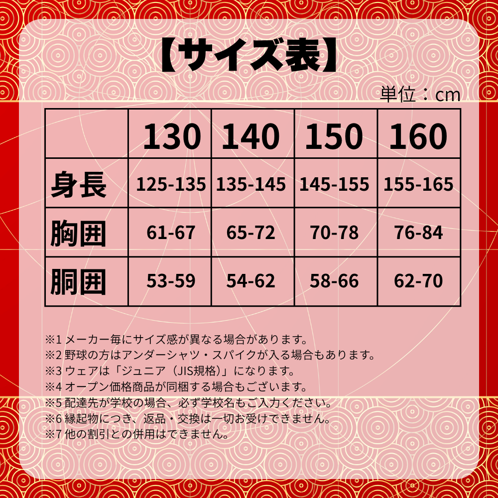 ～NEW～ 【予約受付中】 福箱 2026 （野球その③ 必ず[ジュニア軟式]バットとバッティング手袋 両方入っています） ■〆切：12/17（木）　