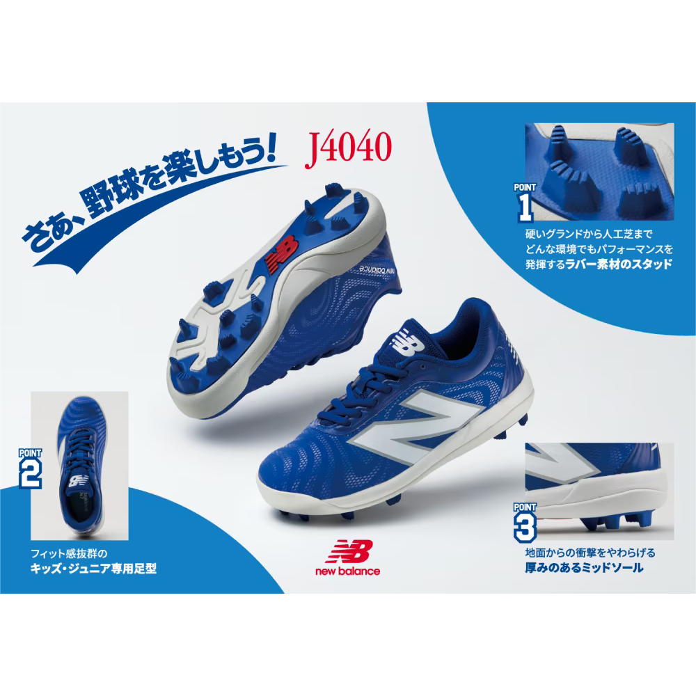 new balance ニューバランス ＜ジュニア＞ ラバークリーツ