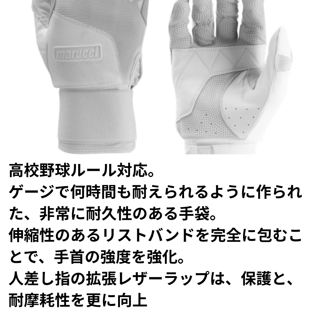 marucci マルチ JAPAN BLACKSMITH FULL WRAP BG 【高校野球