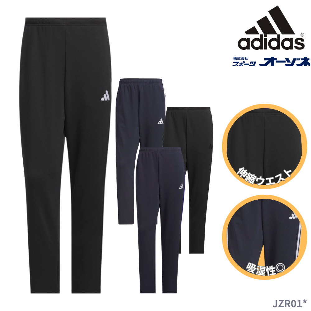 ADIDAS アディダス 51 MMH3S ＜メンズ＞ トラックパンツ