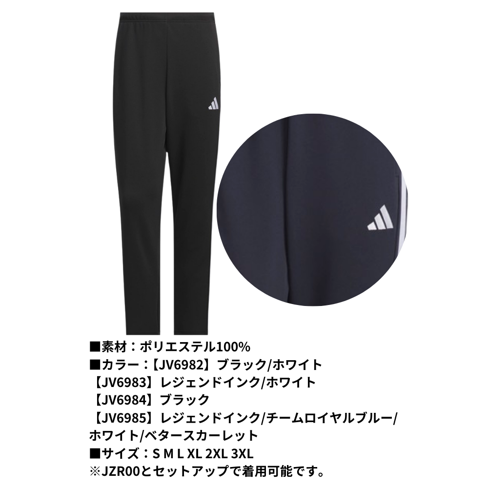 ADIDAS アディダス 51 MMH3S ＜メンズ＞ トラックパンツ