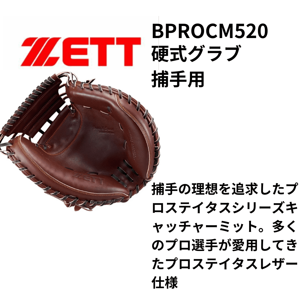 ZETT 硬式ミッド 茶色　傷や汚れあり ZETT ゼット 野球硬式グローブ 右投げ用｜Yahoo!フリマ（旧