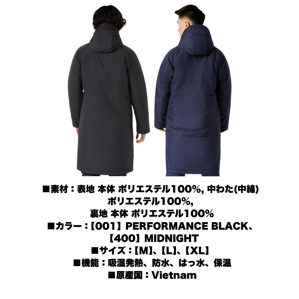 ASICS アシックス ＜チーム対応＞ INSULATION LONG COAT ユニセックス