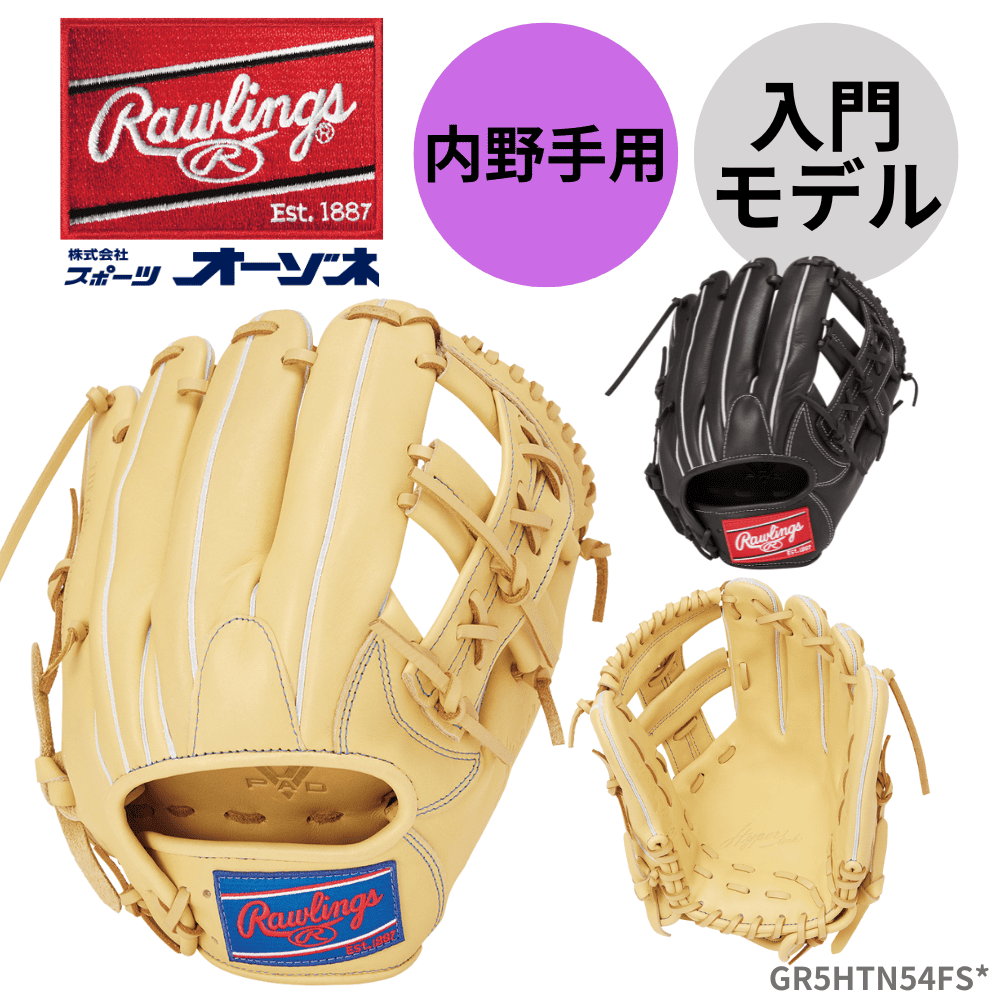Rawlings ローリングス HYPER TECH R2G 軟式 グローブ 内野手用