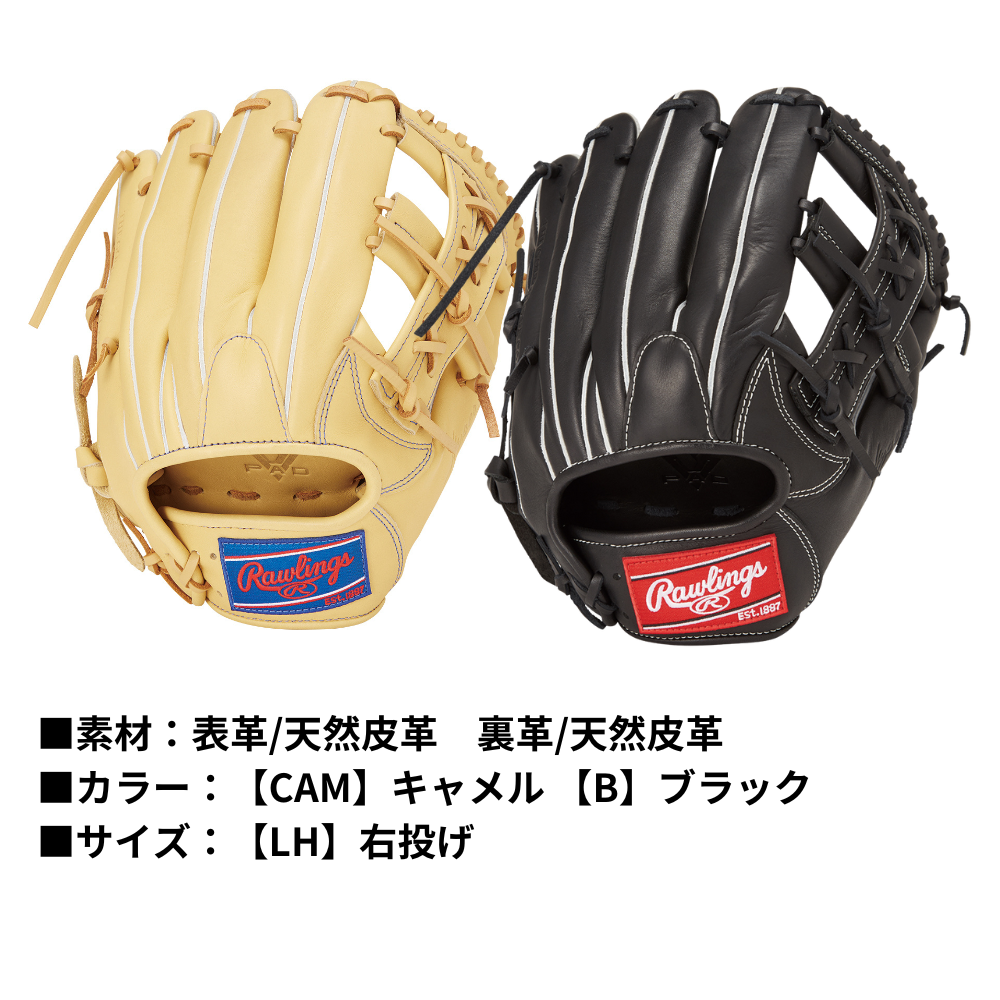 ローリングス　軟式内野手用　N54FS ローリングス 軟式内野手用 N54FS ローリングス（Rawlings