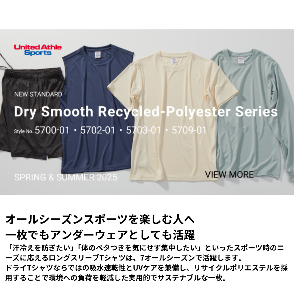 United Athle ユナイテッドアスレ 4.4オンス ドライスムース RP ショーツ