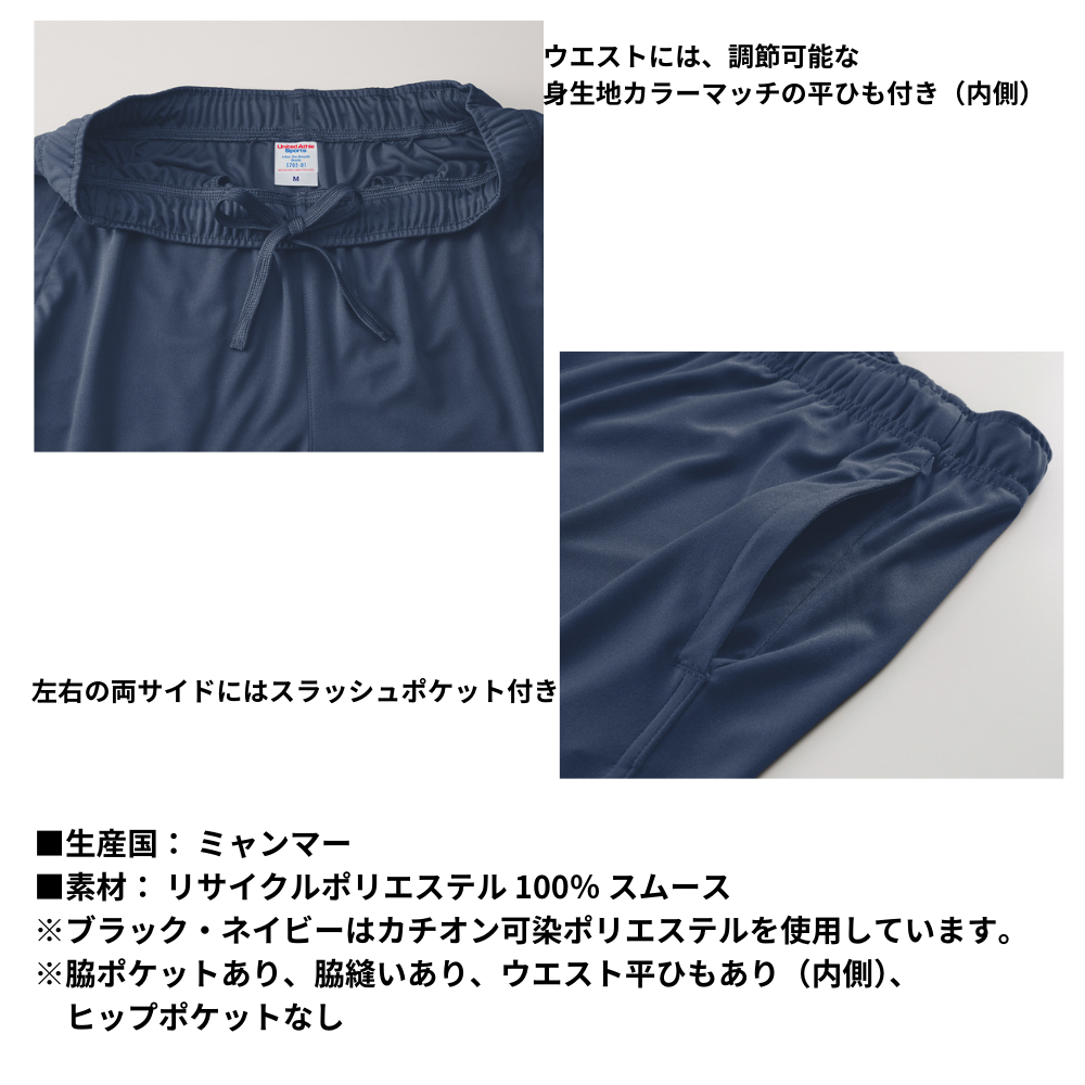 United Athle ユナイテッドアスレ 4.4オンス ドライスムース RP ショーツ