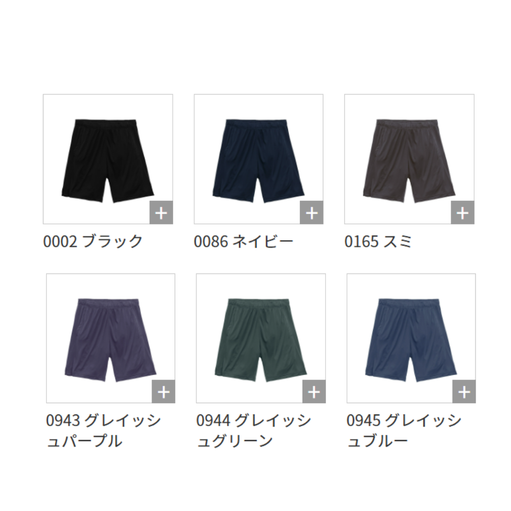 United Athle ユナイテッドアスレ 4.4オンス ドライスムース RP ショーツ