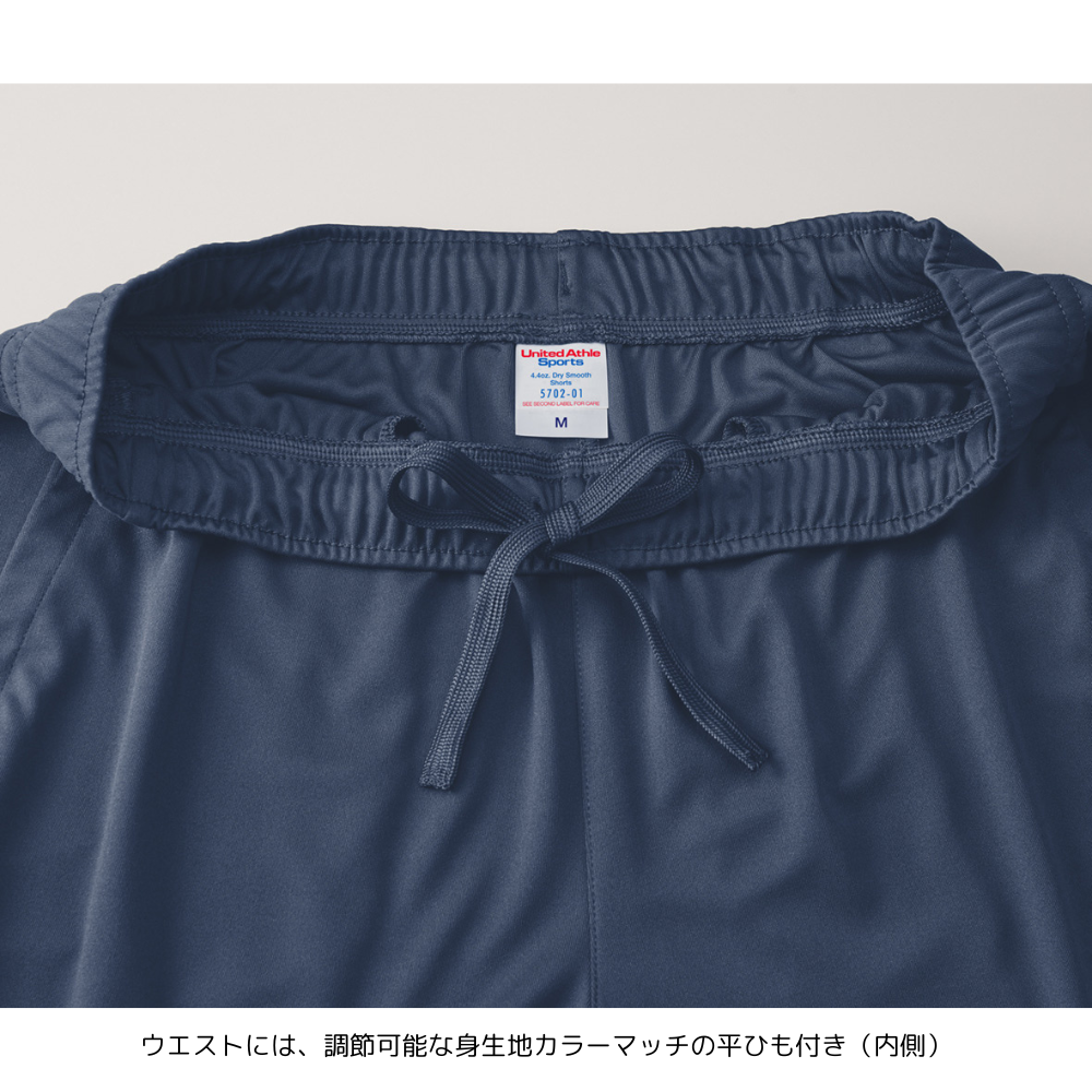 United Athle ユナイテッドアスレ 4.4オンス ドライスムース RP ショーツ