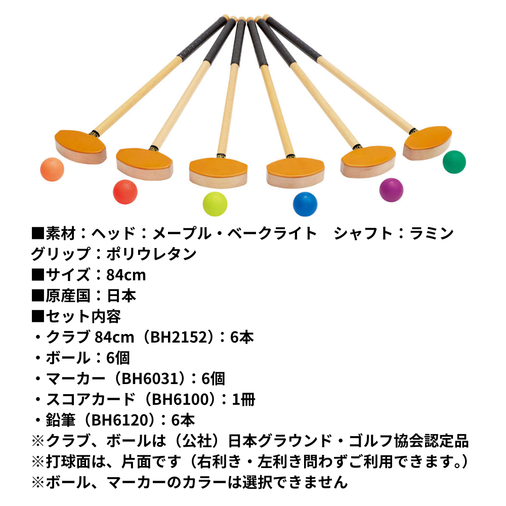HATACHI ハタチ グラウンドゴルフチームセット　両打者用
