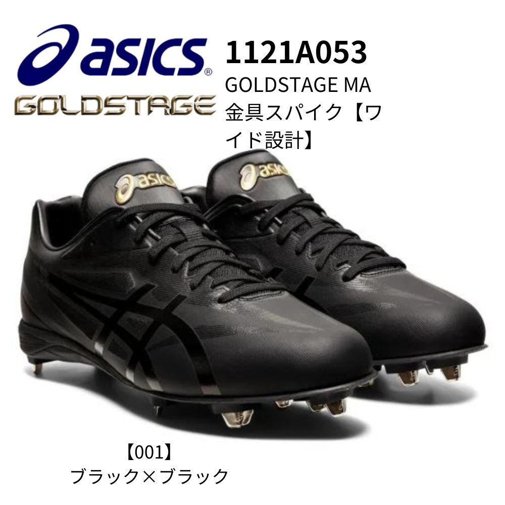 ASICS アシックス GOLDSTAGE ゴールドステージ GOLDSTAGE MA