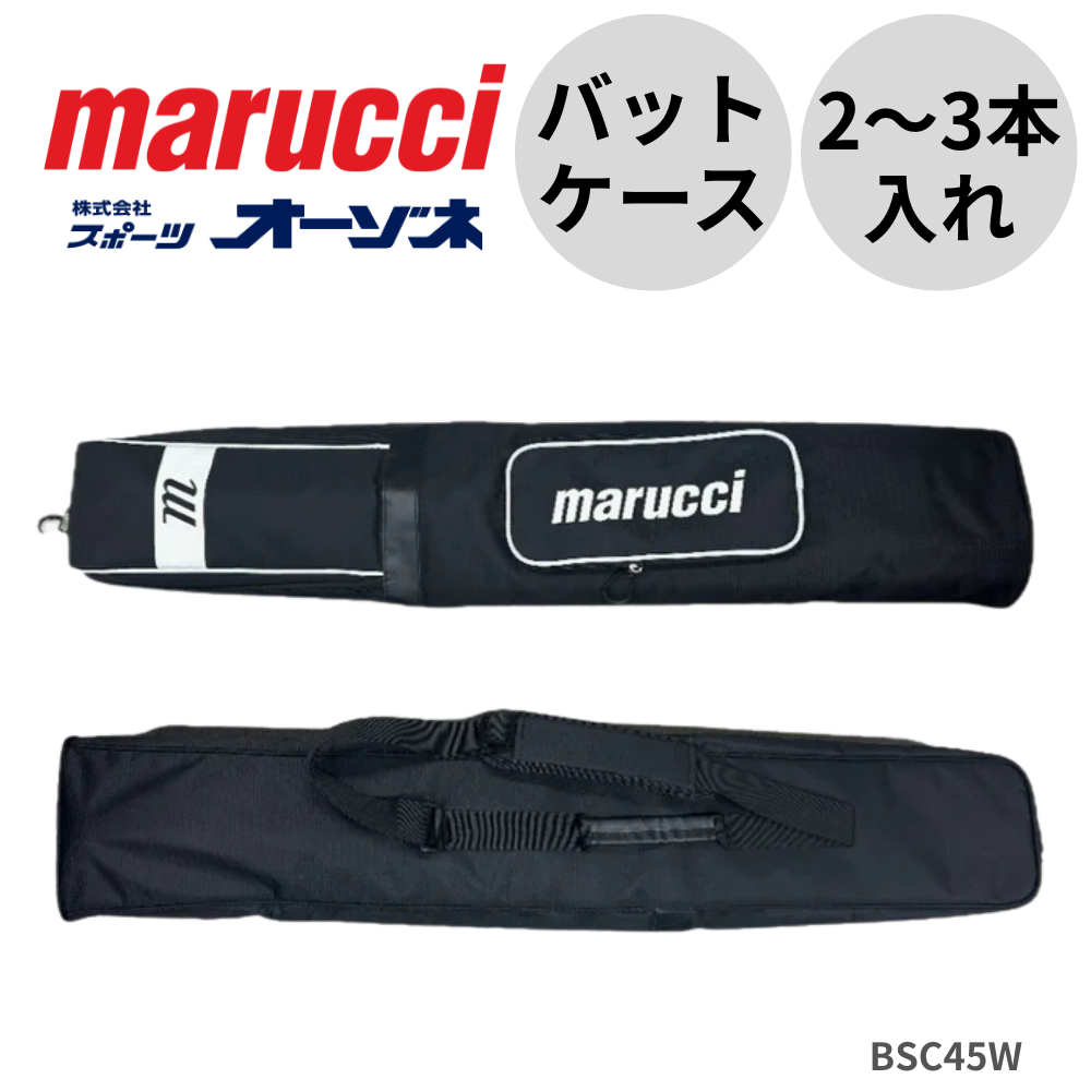 marucci マルチ THREE BAT QUIVER BAG BLACK JAPAN バットケース (2~3