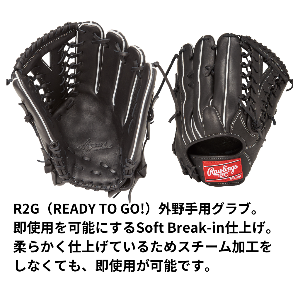 【1月5日までの販売】ローリングス 外野用グローブ （フィンガーシフト） Rawlings ローリングス HYPER TECH R2G 軟式 グローブ 外野手用 B88FS