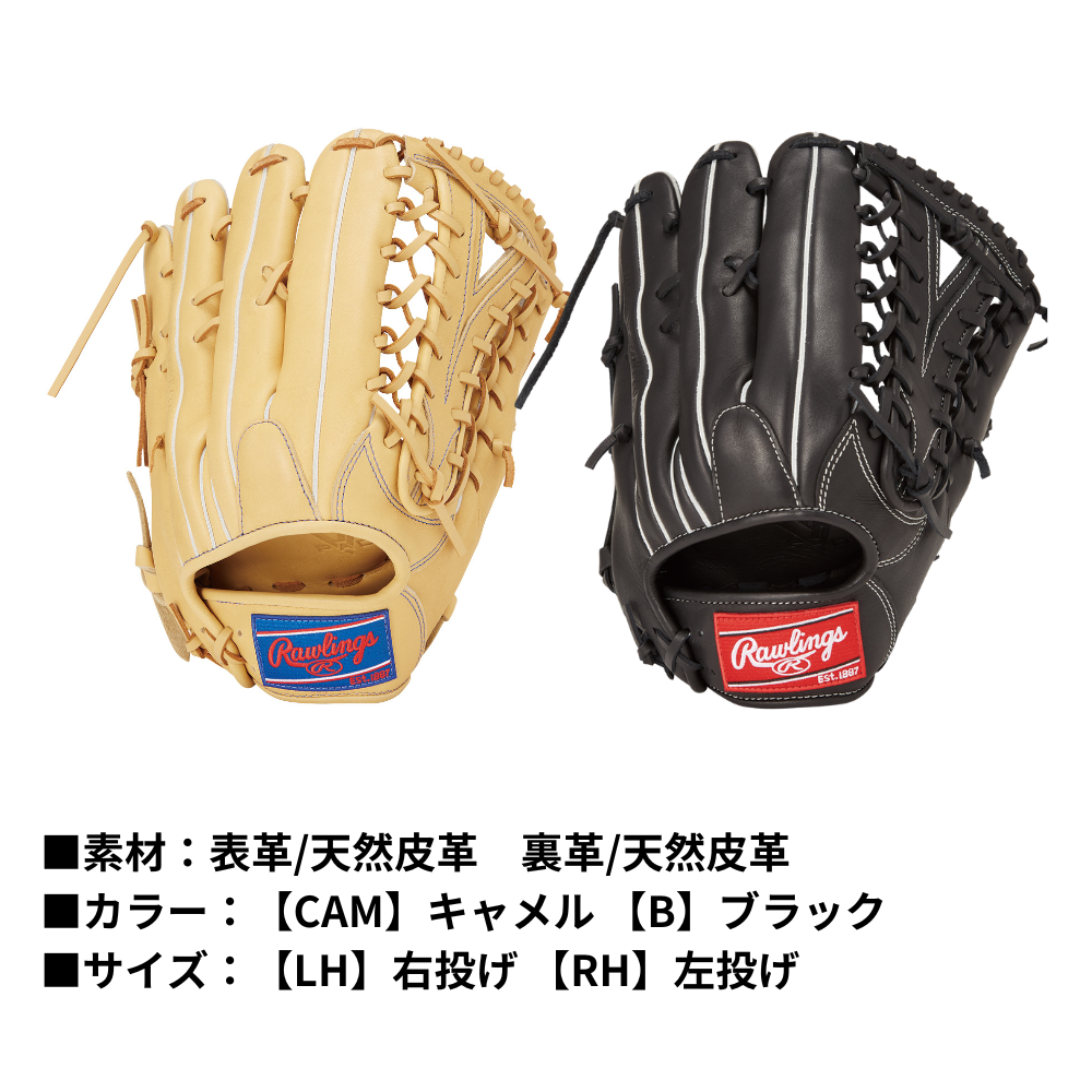 Rawlings ローリングス HYPER TECH R2G 軟式 グローブ 外野手用 B88FS