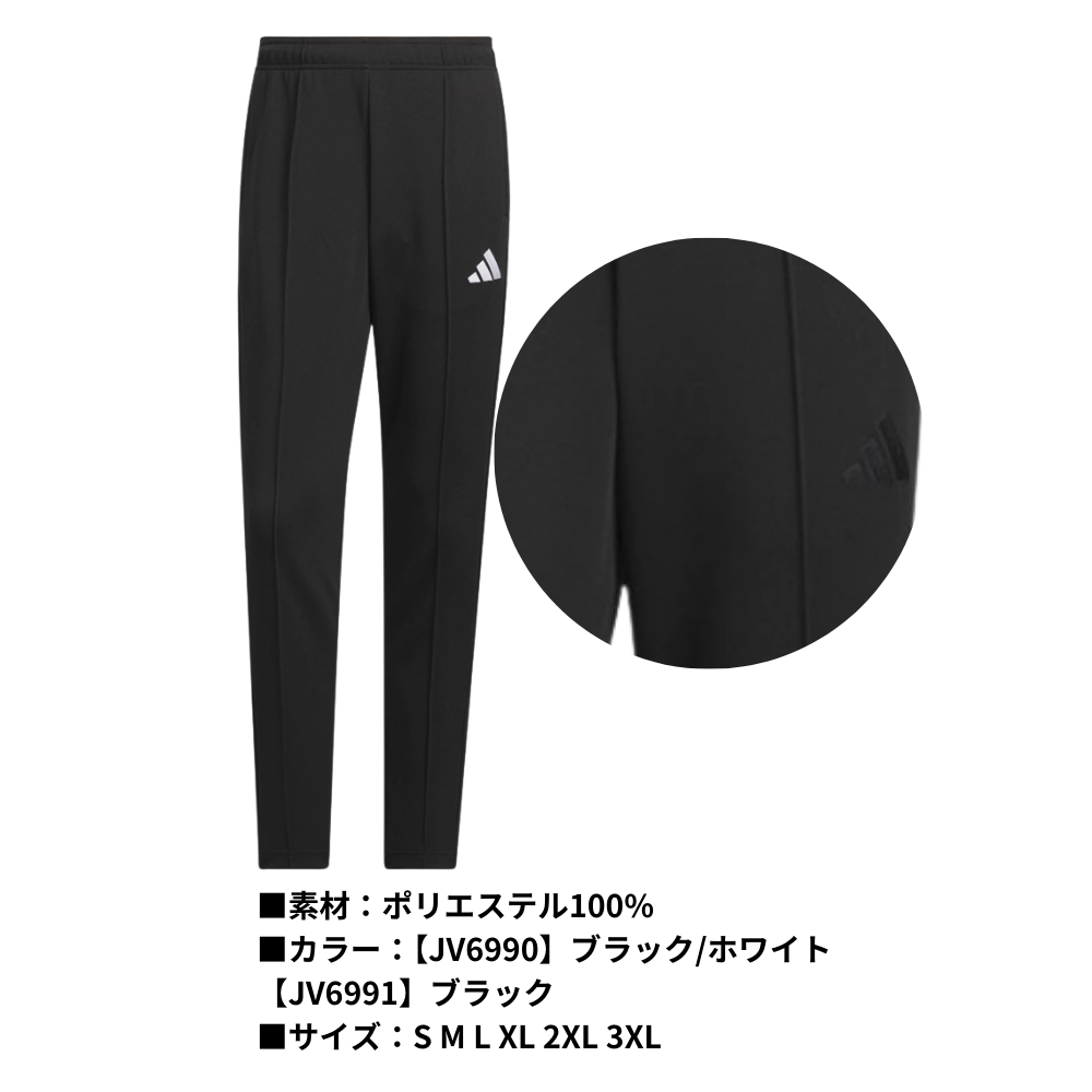 ADIDAS アディダス 51 MMH3S ＜メンズ＞ テーパードトラックパンツ