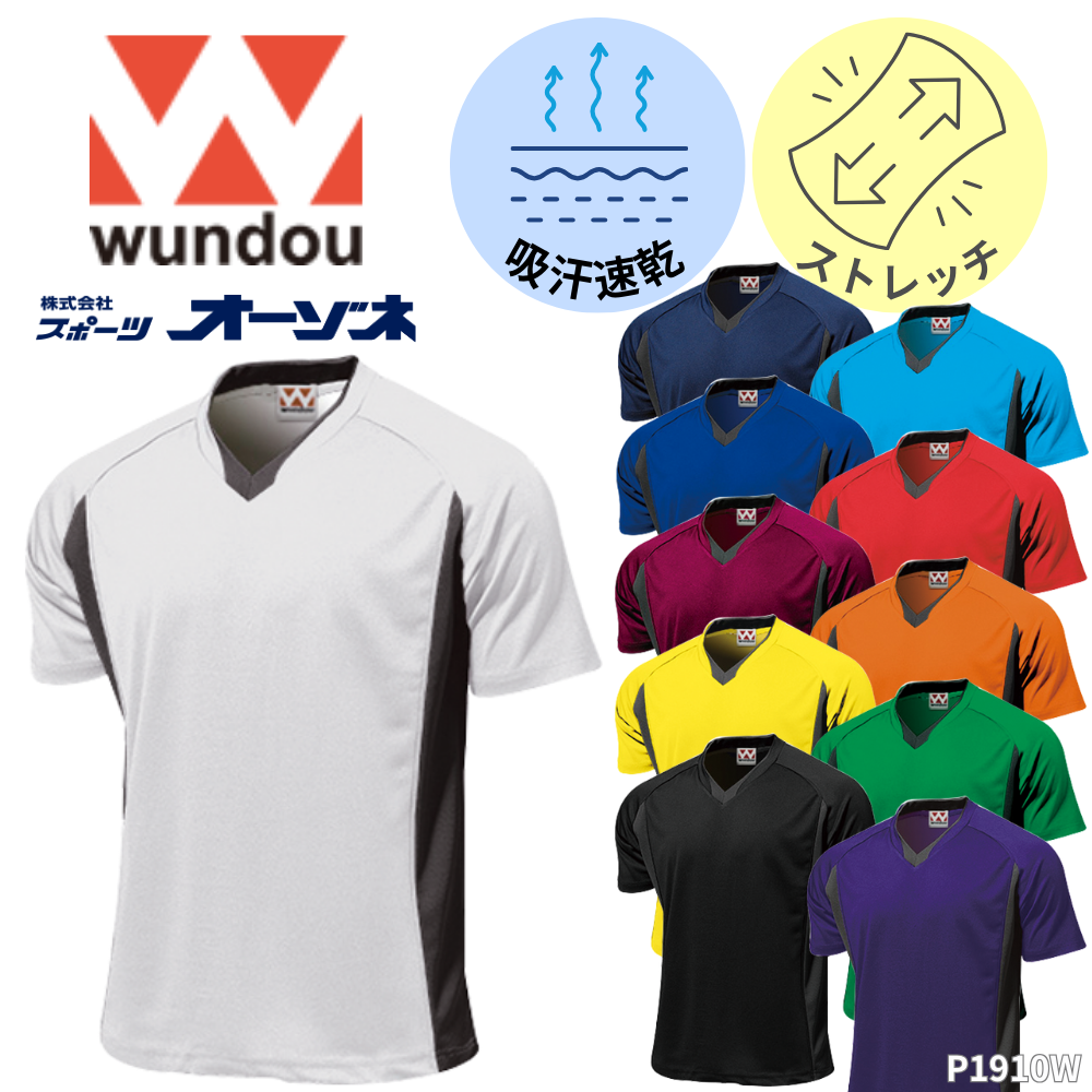 wundou ウンドウ ＜ジュニア・大人＞ ベーシック 半袖 サッカーシャツ