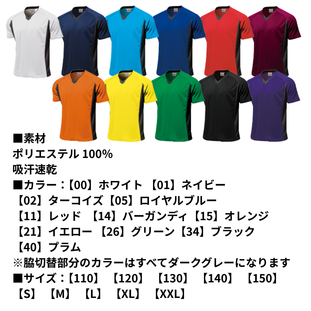 wundou ウンドウ ＜ジュニア・大人＞ ベーシック 半袖 サッカーシャツ