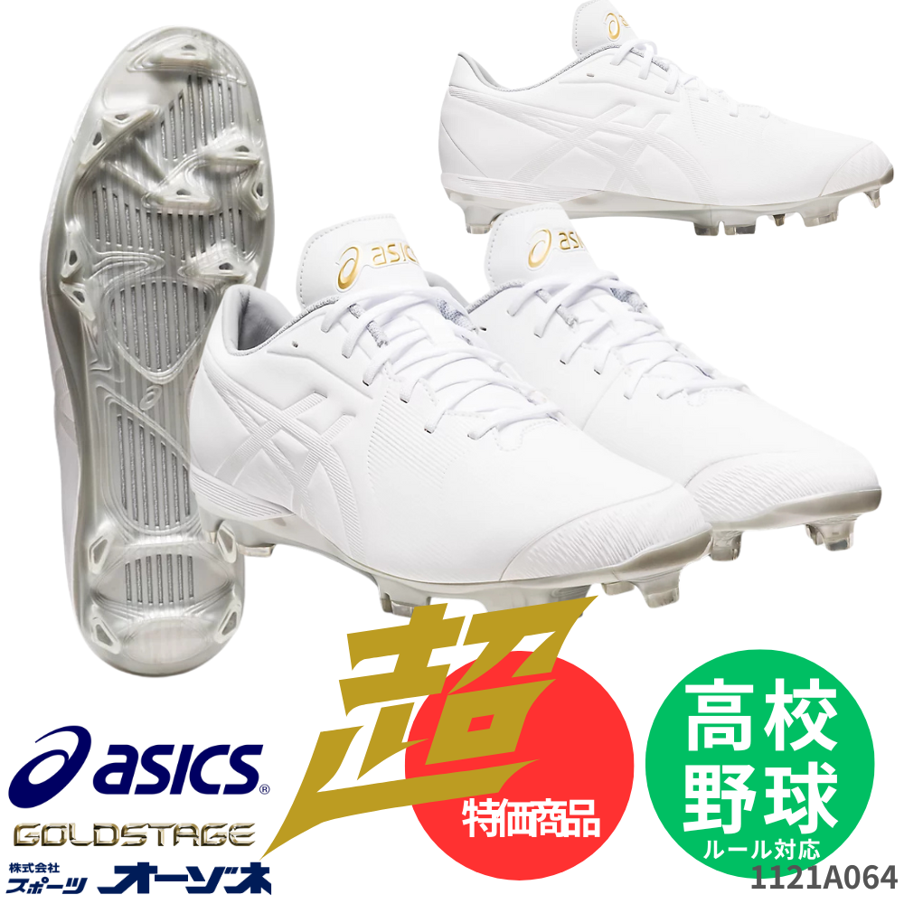 ASICS アシックス GOLDSTAGE HUNT ゴールドステージ ハント スタッド ASICS アシックス GOLDSTAGE HUNT ゴールドステージ ハント スタッド