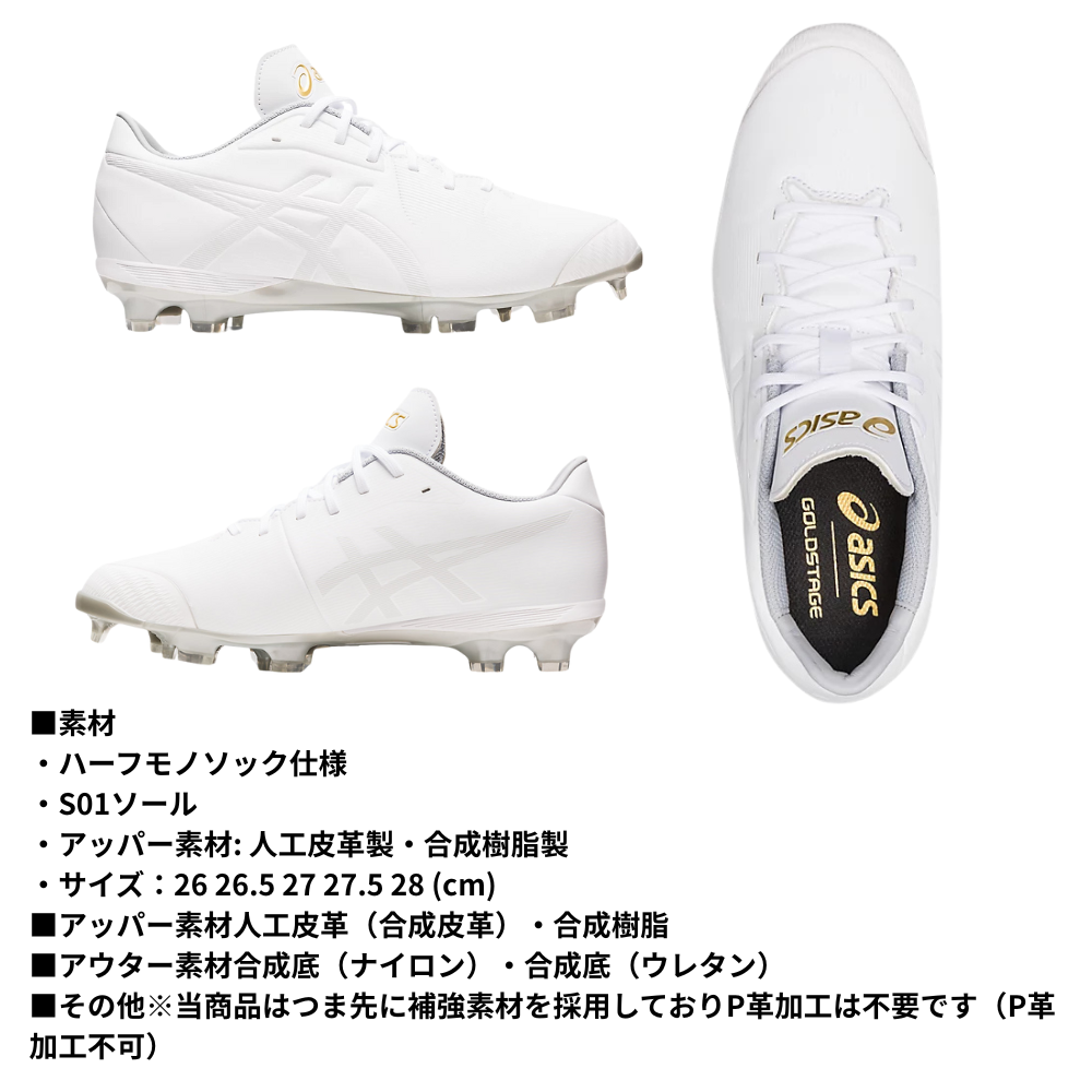 ASICS アシックス GOLDSTAGE HUNT ゴールドステージ ハント スタッド
